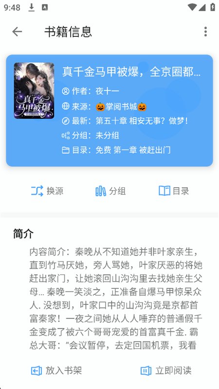 �漣�Ķ�app�ٷ����°汾v2026.06.21 ��׿�����н�ͼ