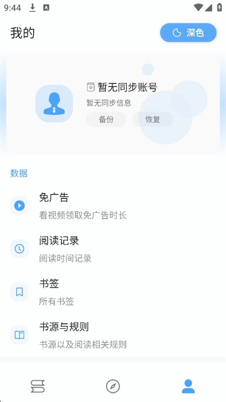 �漣�Ķ�app�ٷ����°汾v2026.06.21 ��׿�����н�ͼ