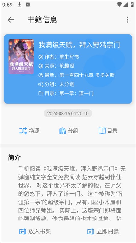 �漣�Ķ�app�ٷ����°汾v2026.06.21 ��׿�����н�ͼ