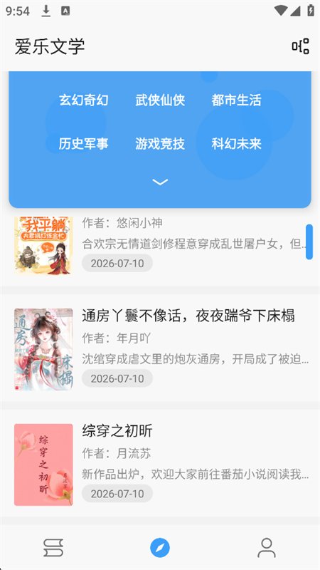�漣�Ķ�app�ٷ����°汾v2026.06.21 ��׿�����н�ͼ