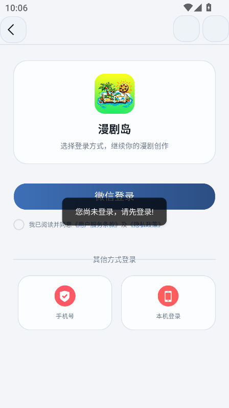 ���絺�ٷ��������°�v1.0.0��׿�����н�ͼ