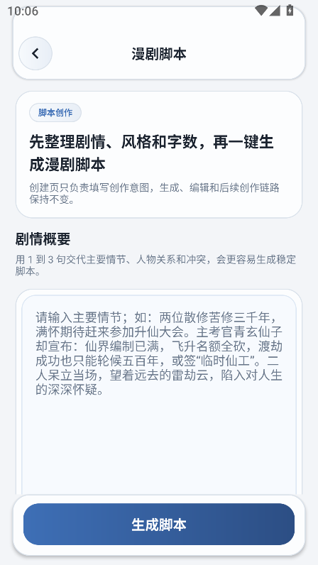 ���絺�ٷ��������°�v1.0.0��׿�����н�ͼ