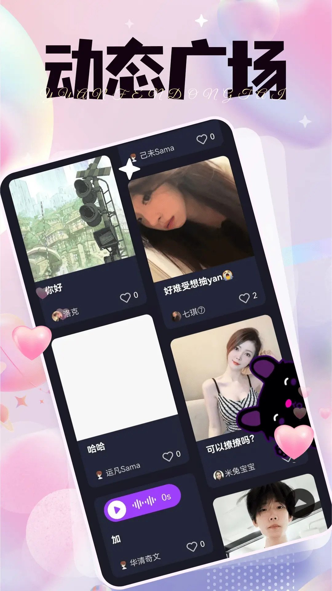 ����ռ�ٷ��潻��app1.0.0 ��׿�����н�ͼ