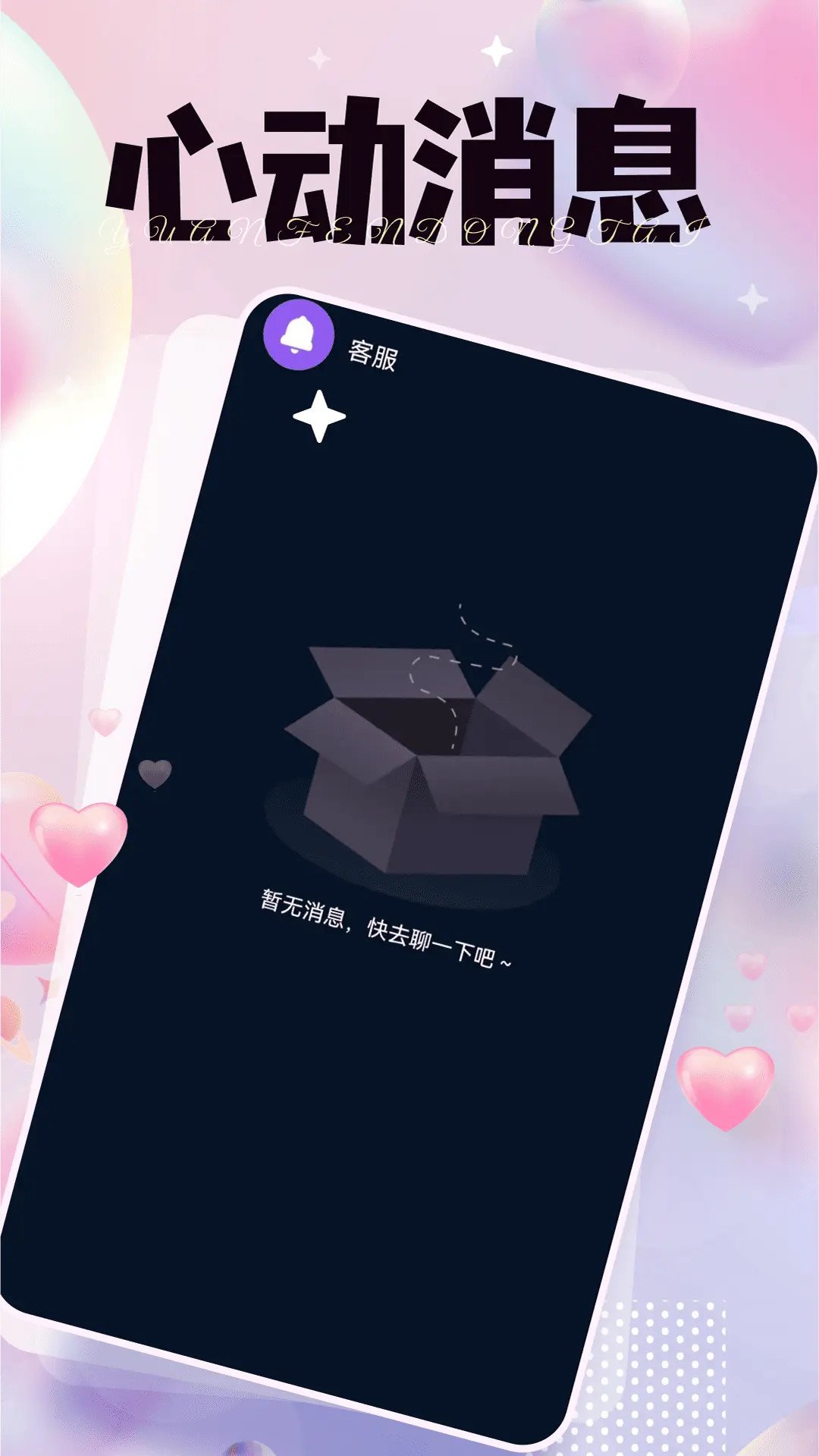 ����ռ�ٷ��潻��app1.0.0 ��׿�����н�ͼ