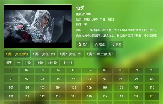 ������Ӱ��TV��������عٷ���v2.6.0 ��׿�����н�ͼ