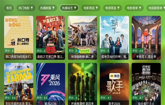 ������Ӱ��TV��������عٷ���v2.6.0 ��׿�����н�ͼ