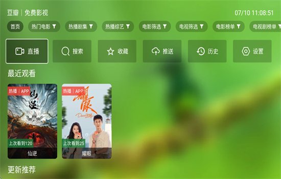 ������Ӱ��TV��������عٷ���v2.6.0 ��׿�����н�ͼ