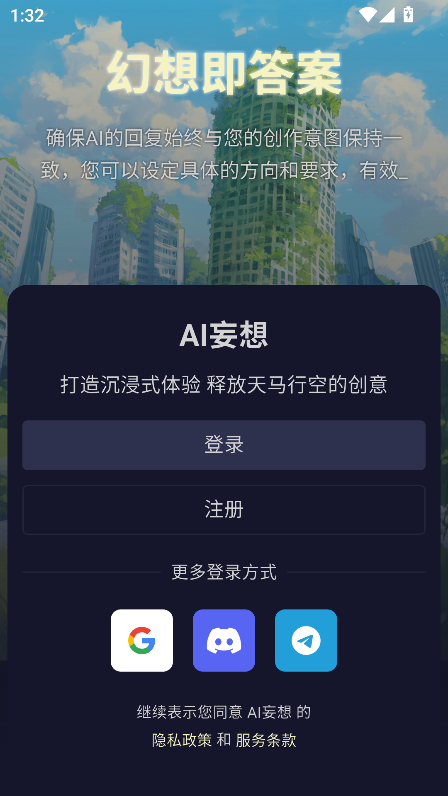 AI���������������������v1.10.7��׿�����н�ͼ