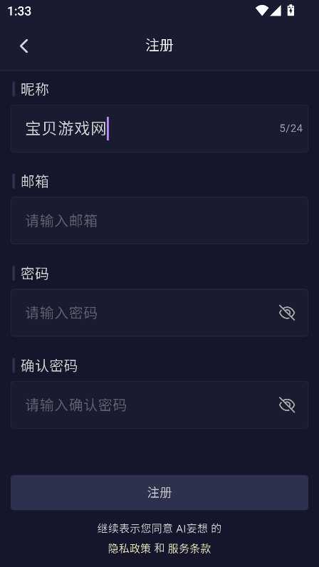 AI���������������������v1.10.7��׿�����н�ͼ