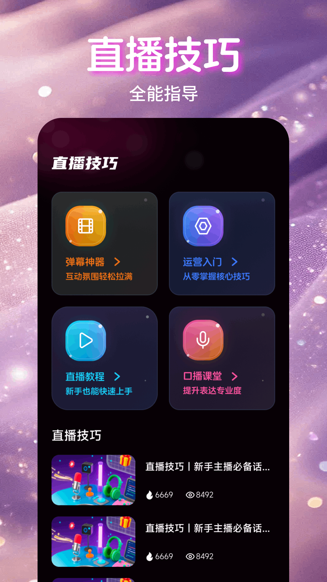 ��Ӱֱ��app�ٷ����°�����1.0.0 ��׿�����н�ͼ