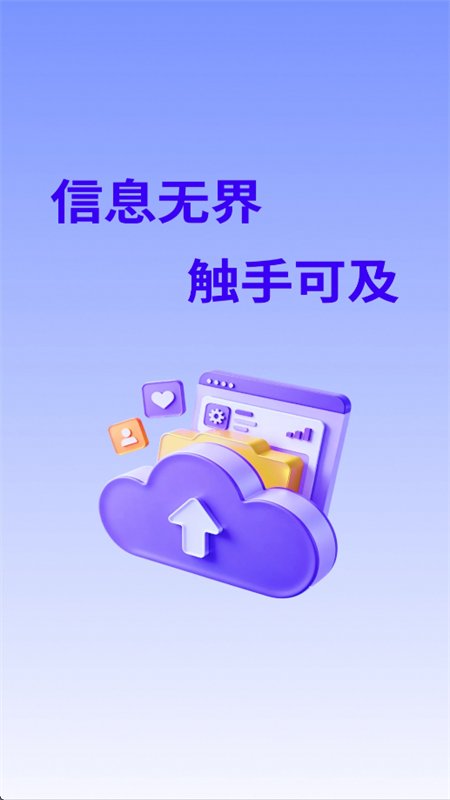 Gospeed�����app�ֻ���1.0.0 ��׿�����н�ͼ