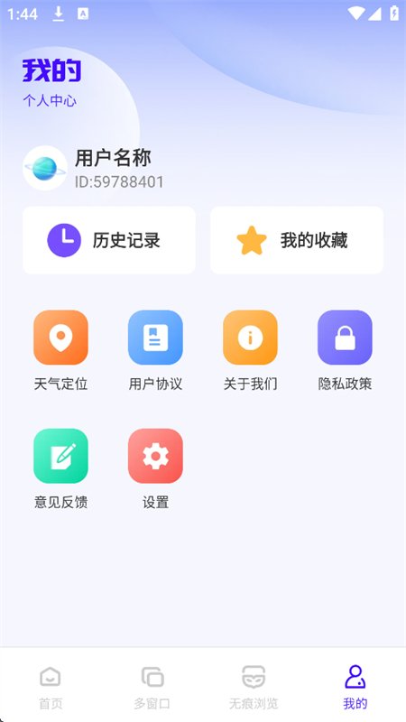 Gospeed�����app�ֻ���1.0.0 ��׿�����н�ͼ