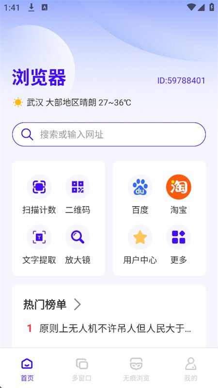 Gospeed�����app�ֻ���1.0.0 ��׿�����н�ͼ