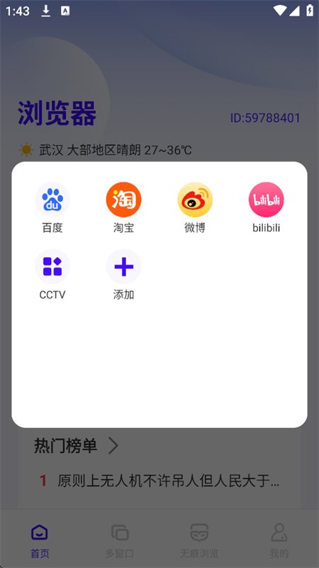 Gospeed�����app�ֻ���1.0.0 ��׿�����н�ͼ