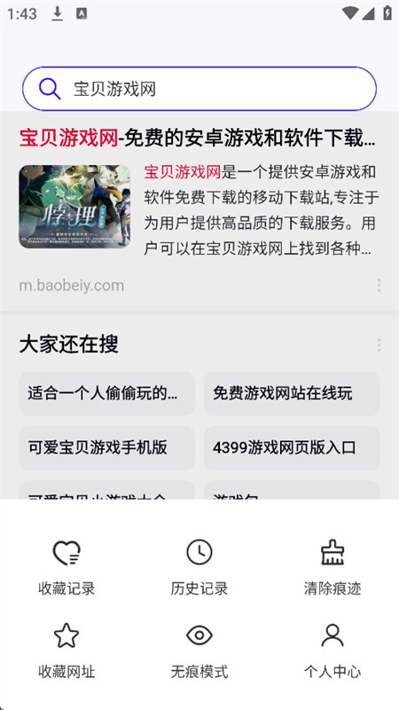 Gospeed�����app�ֻ���1.0.0 ��׿�����н�ͼ