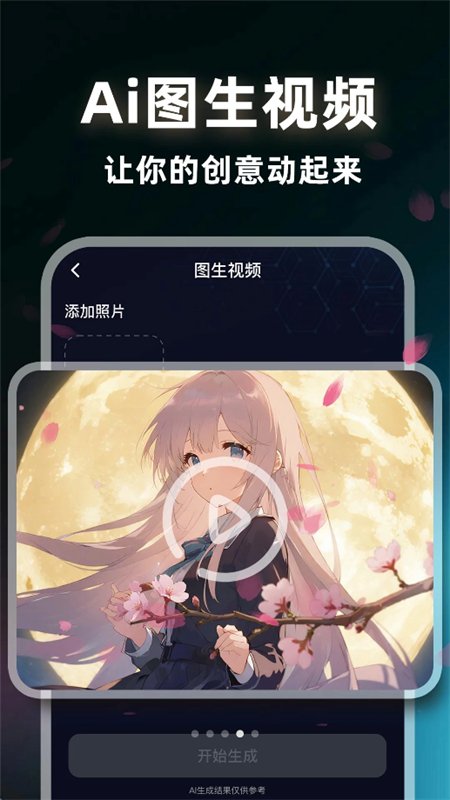 AI image��Ƶ�����������°汾v1.0.2 ���ܴ������н�ͼ