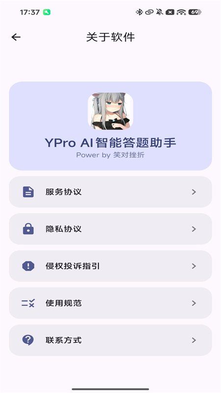 YPro�����ٷ����°汾v1.0 ��׿�����н�ͼ