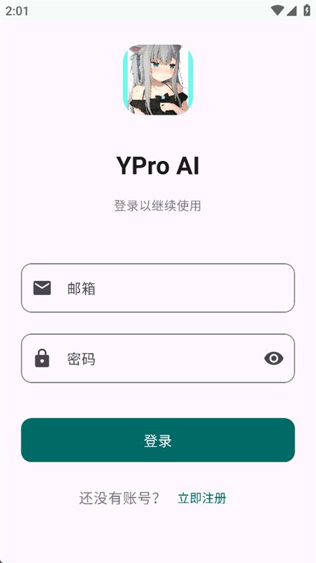YPro�����ٷ����°汾v1.0 ��׿�����н�ͼ