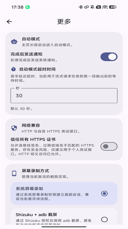 YPro�����ٷ����°汾v1.0 ��׿�����н�ͼ