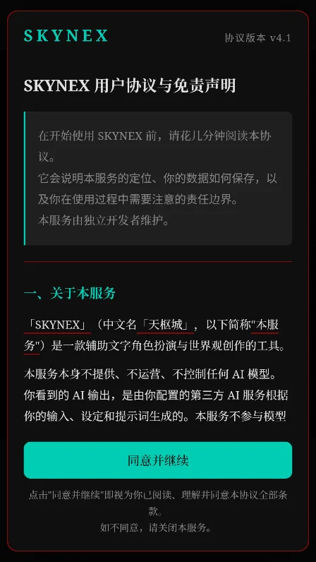 Skynex AI����app�ֻ������°�v706.3��׿�����н�ͼ