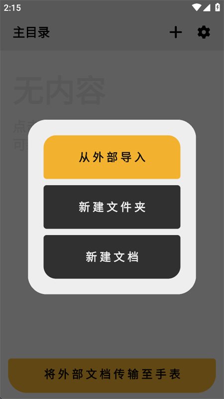 �����������app��׿�ֻ���v1.26.07091 �ٷ������н�ͼ