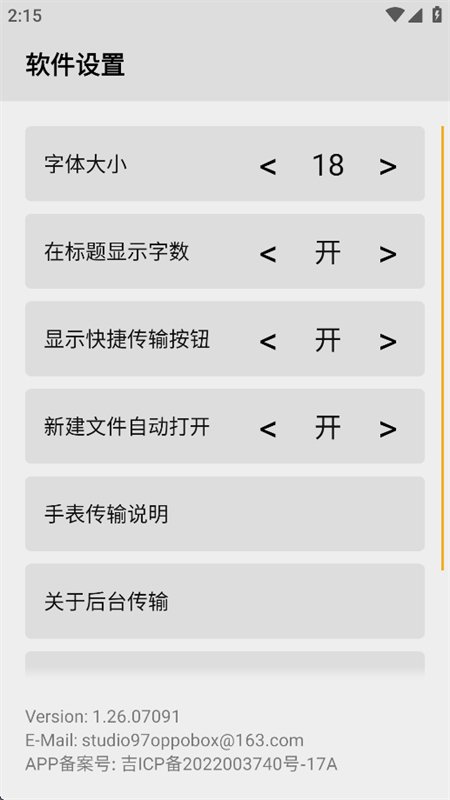 �����������app��׿�ֻ���v1.26.07091 �ٷ������н�ͼ