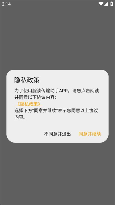 �����������app��׿�ֻ���v1.26.07091 �ٷ������н�ͼ