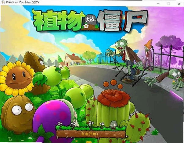 ֲ���ս��ʬ1���԰�v1.0.0.1056 202 �������İ����н�ͼ