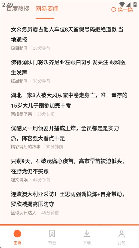 K����������app���°汾v5.0 ��׿�����������н�ͼ