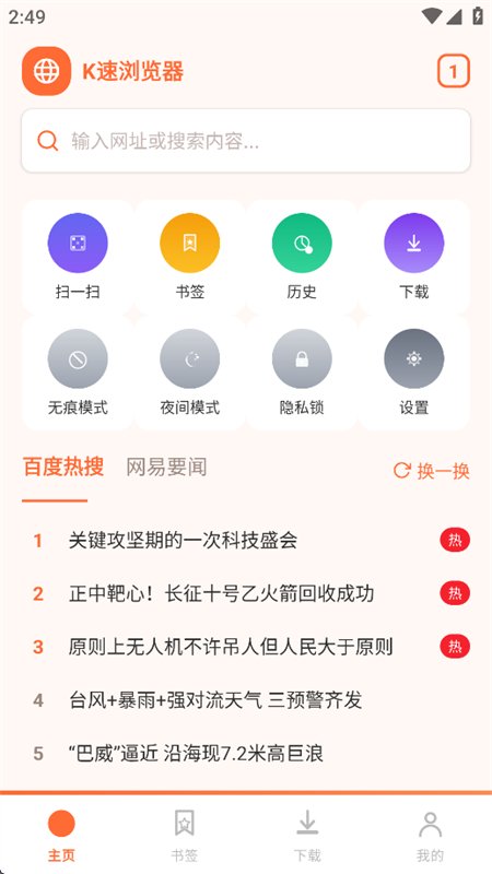 K����������app���°汾v5.0 ��׿�����������н�ͼ