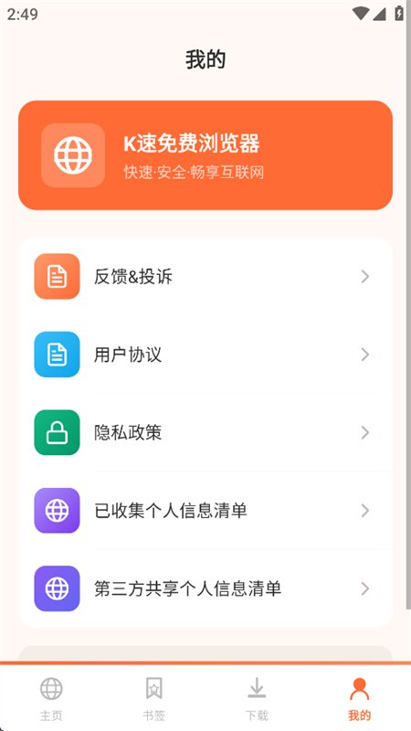 K����������app���°汾v5.0 ��׿�����������н�ͼ