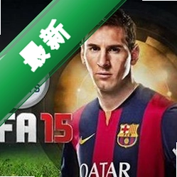 FIFA15�ٷ����ĵ��԰�v1.0.0 ���İ�