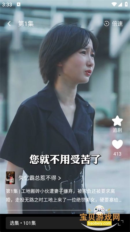 ��׷�̾�app��׿�ٷ���v1.00.01 �ֻ������н�ͼ