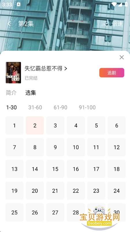 ��׷�̾�app��׿�ٷ���v1.00.01 �ֻ������н�ͼ