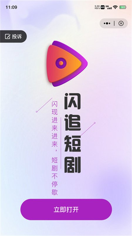 ��׷�̾�app��׿�ٷ���v1.00.01 �ֻ������н�ͼ