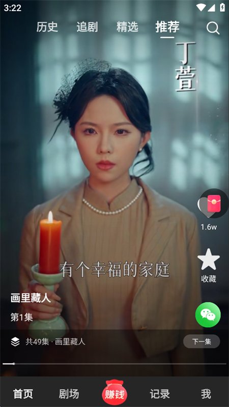 �̾��Ǻ�app��������ֻ����ͼ6