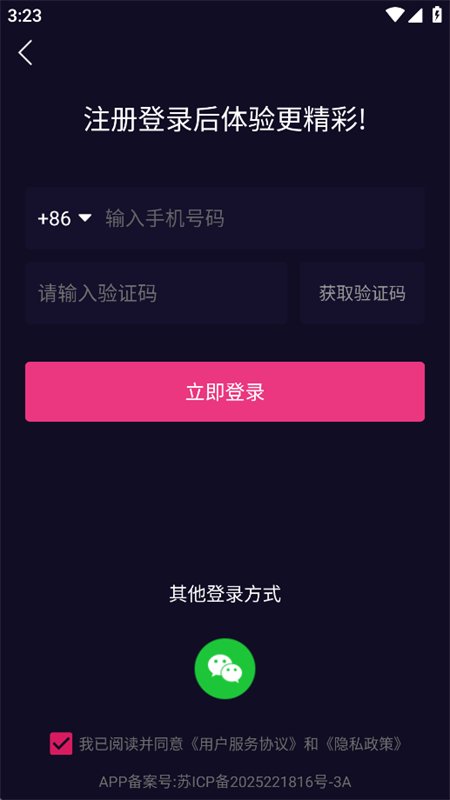 �̾��Ǻ�app��������ֻ����ͼ12
