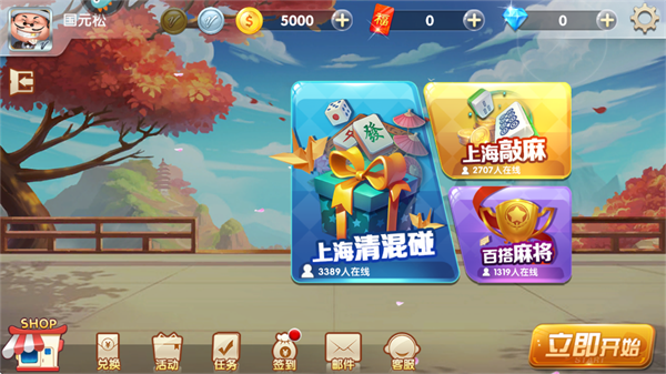 ���찮�����齫�°汾���ؽ�ͼ3