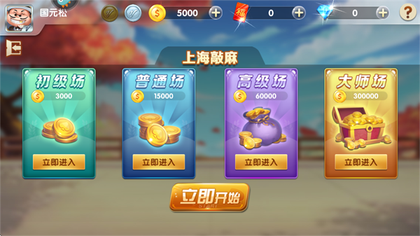 ���찮�����齫�°汾���ؽ�ͼ2