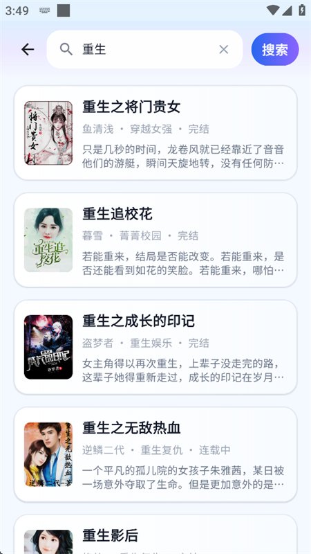���С˵���ٰ�app��׿�ֻ����ͼ7