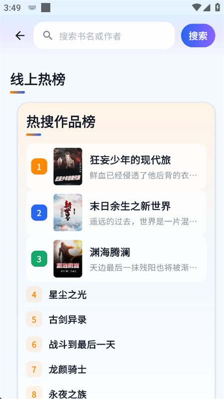���С˵���ٰ�app��׿�ֻ����ͼ6