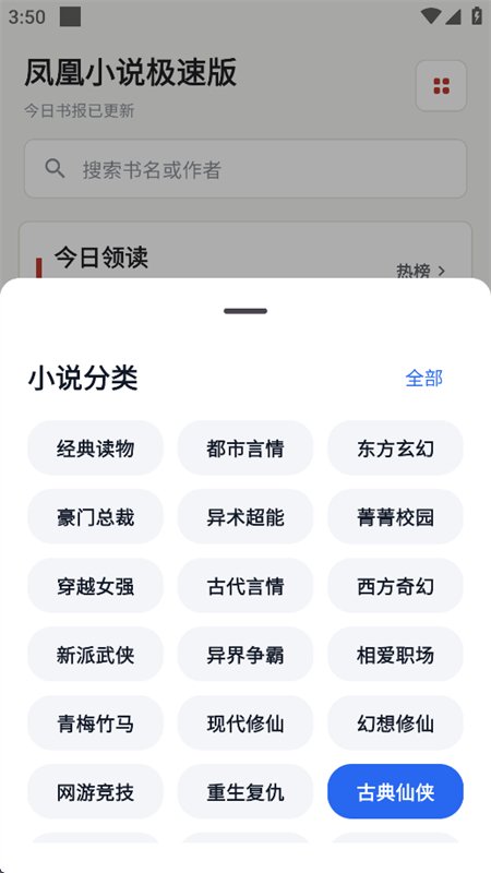 ���С˵���ٰ�app��׿�ֻ����ͼ8
