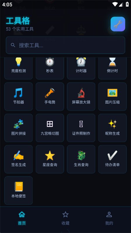 ���߸�(���߸�)app���°汾11.10.14 ��׿���������н�ͼ