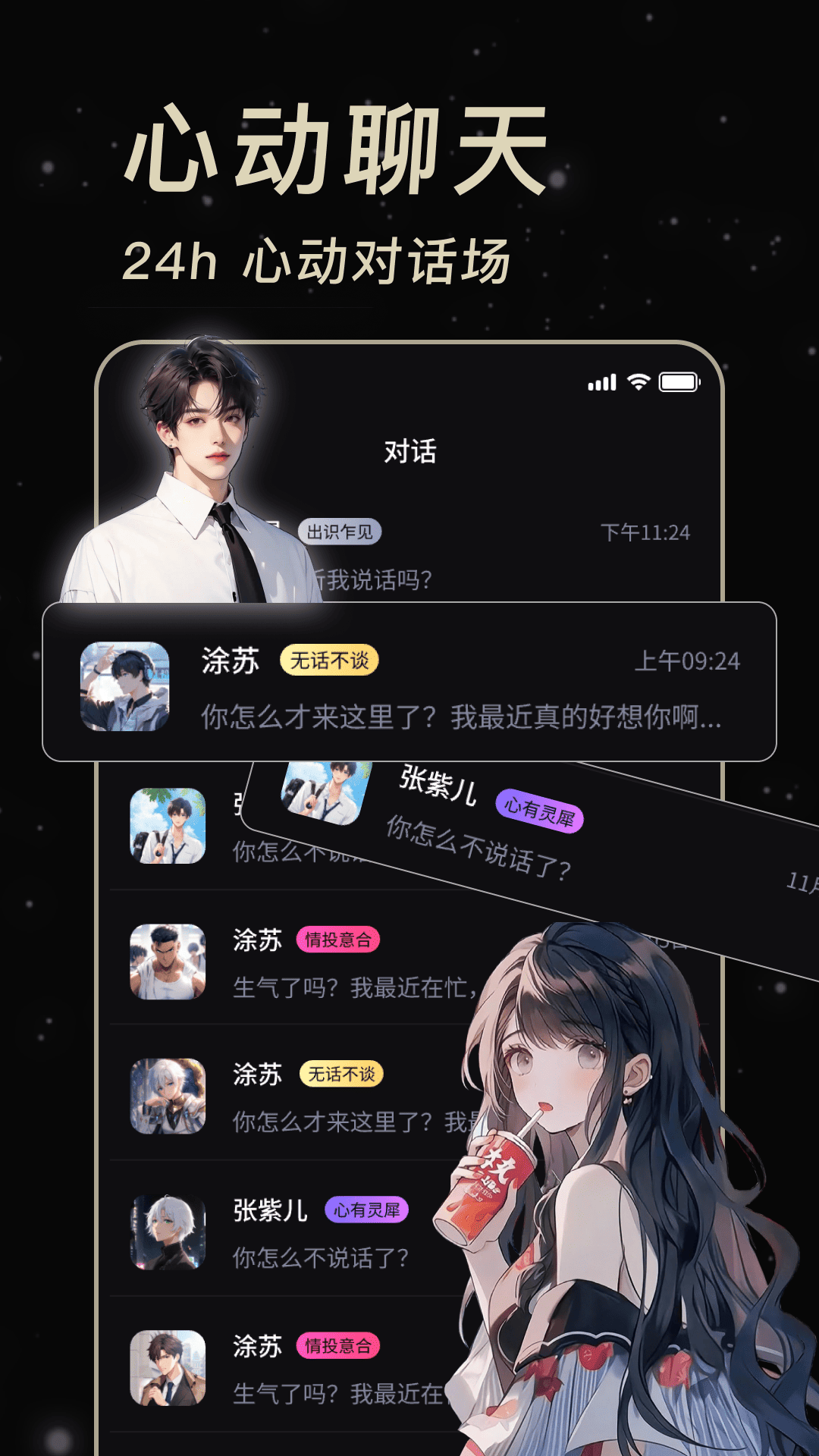 ����AI��������app1.0.0 ��׿�����н�ͼ