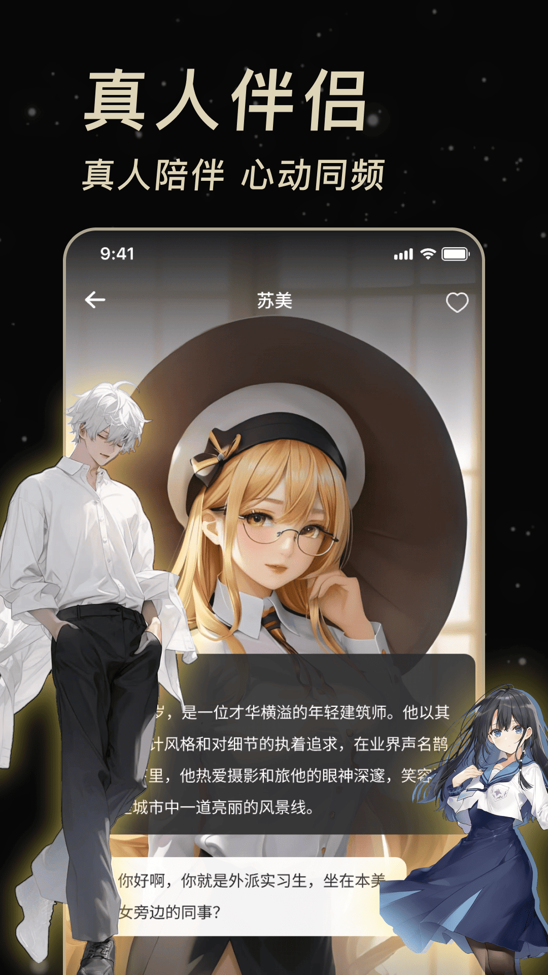 ����AI��������app1.0.0 ��׿�����н�ͼ