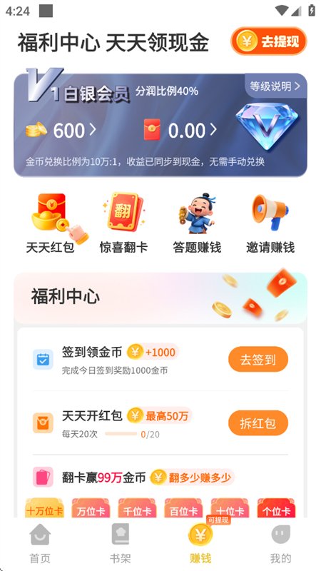 ϲ��С˵���ٰ�app���°汾��ͼ5
