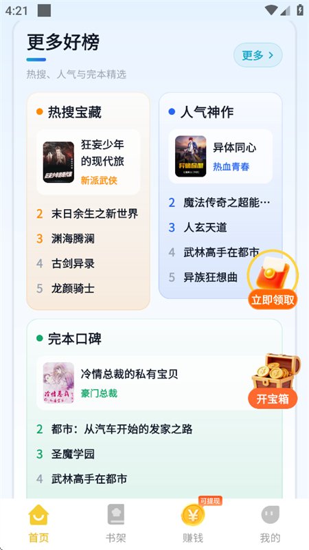 ϲ��С˵���ٰ�app���°汾��ͼ2