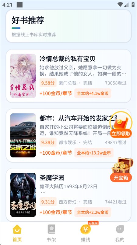 ϲ��С˵���ٰ�app���°汾��ͼ3