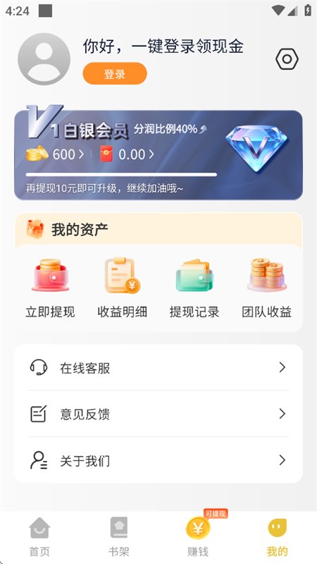 ϲ��С˵���ٰ�app���°汾��ͼ6