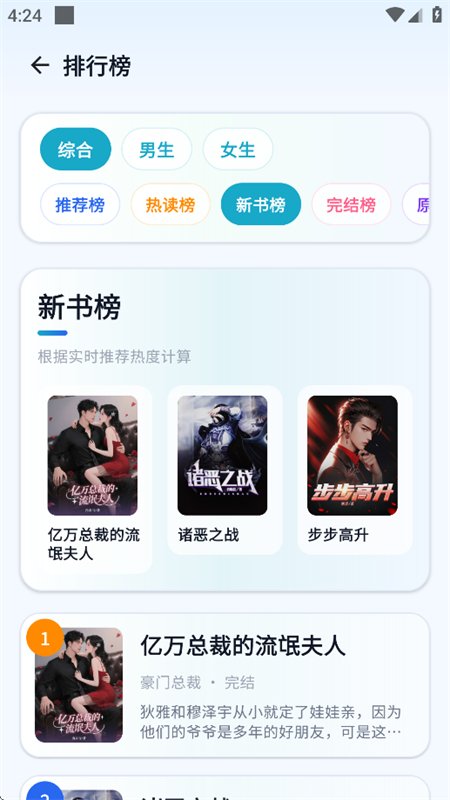 ϲ��С˵���ٰ�app���°汾��ͼ4